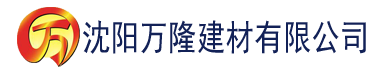 沈阳黄色网站榴莲视频建材有限公司_沈阳轻质石膏厂家抹灰_沈阳石膏自流平生产厂家_沈阳砌筑砂浆厂家